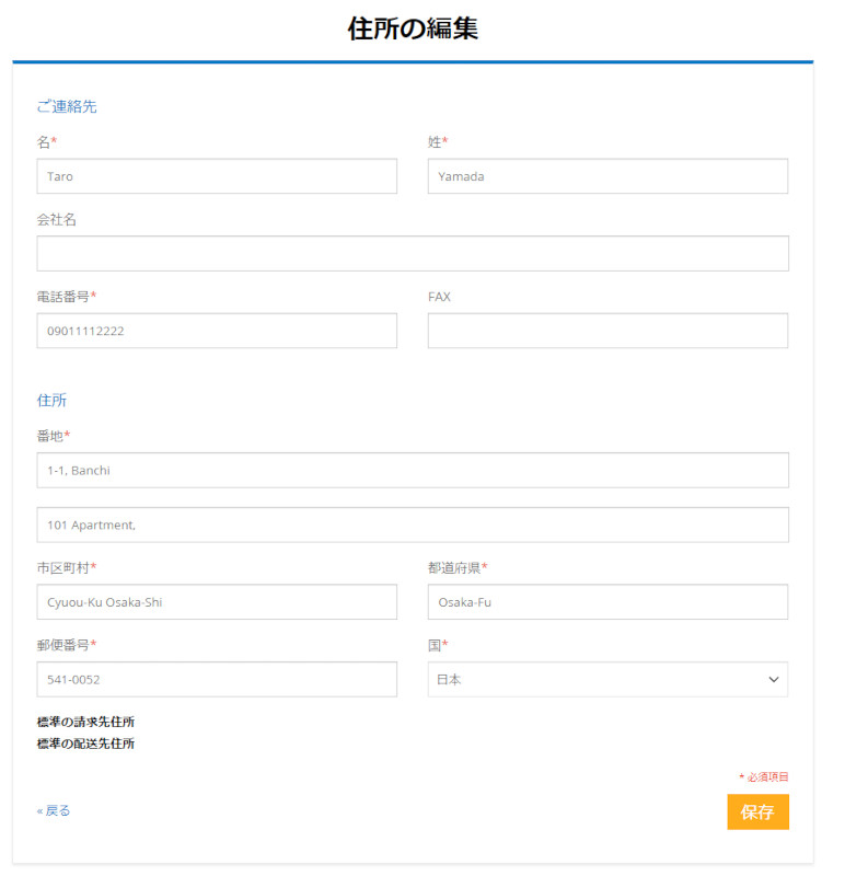 Tecobuy 注文の仕方 Tecobuy 注文の仕方